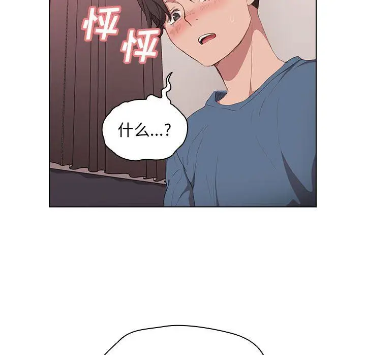 漫画《没种又怎样》第30话第96张图