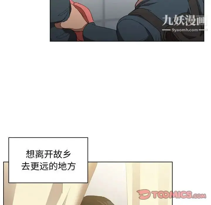漫画《没种又怎样》第4话第10张图