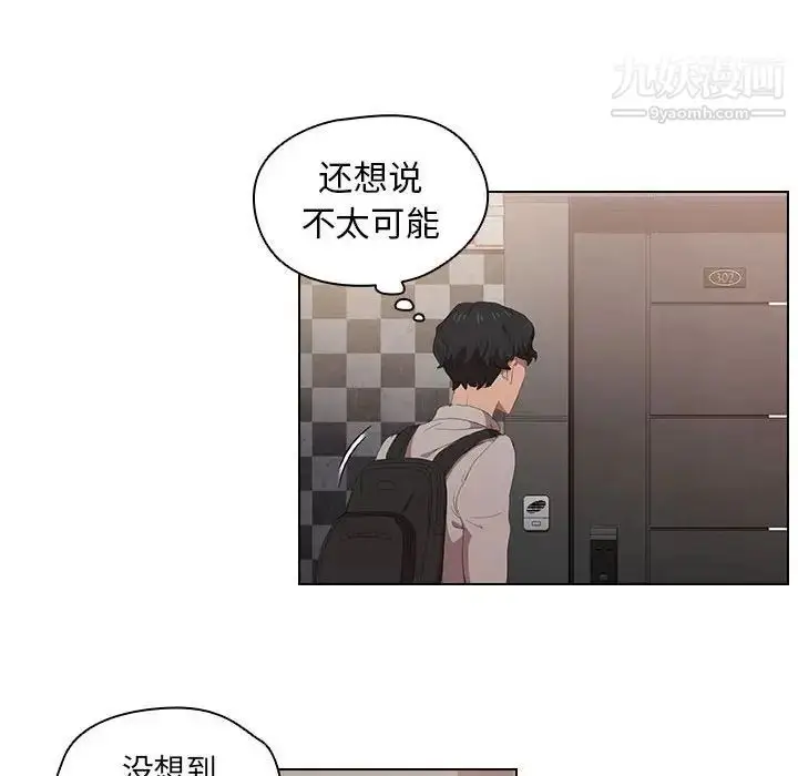 漫画《没种又怎样》第4话第100张图