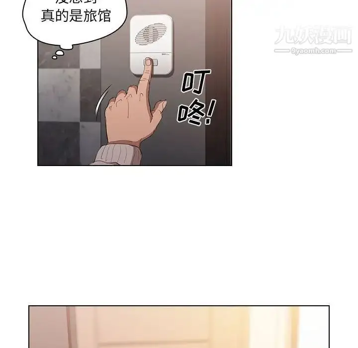 漫画《没种又怎样》第4话第101张图