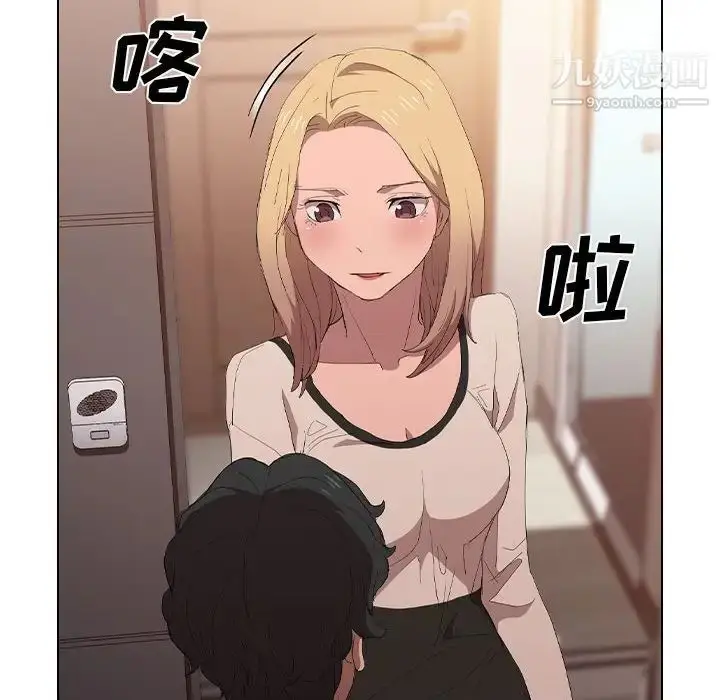 漫画《没种又怎样》第4话第102张图