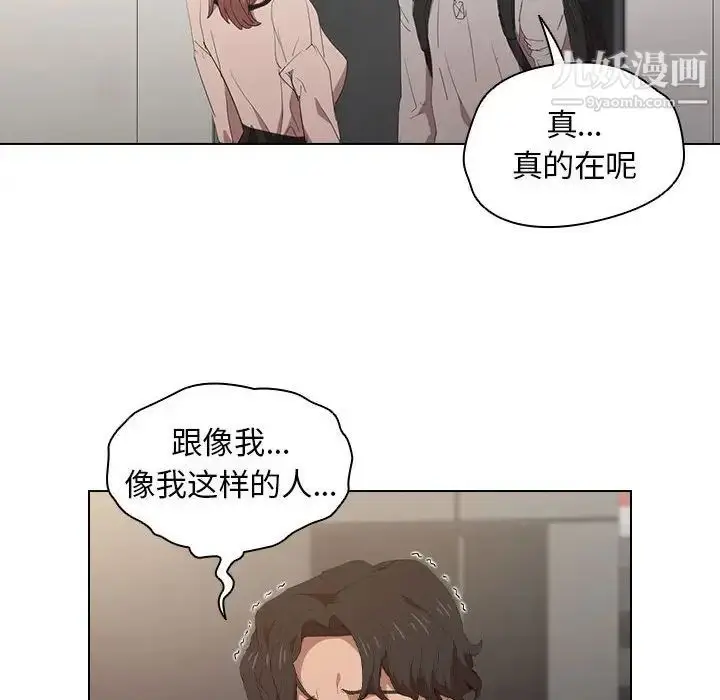 漫画《没种又怎样》第4话第104张图
