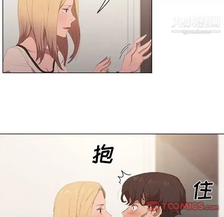 漫画《没种又怎样》第4话第106张图