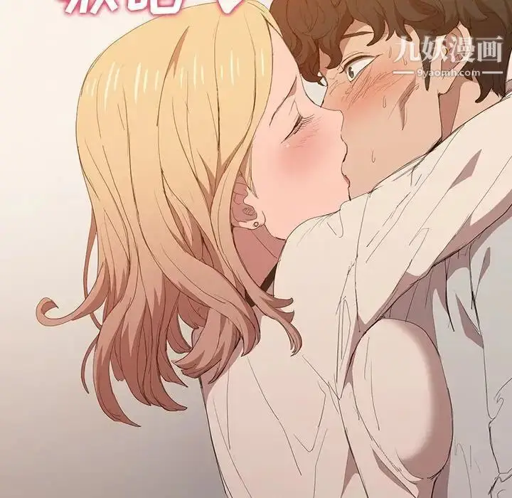漫画《没种又怎样》第4话第108张图