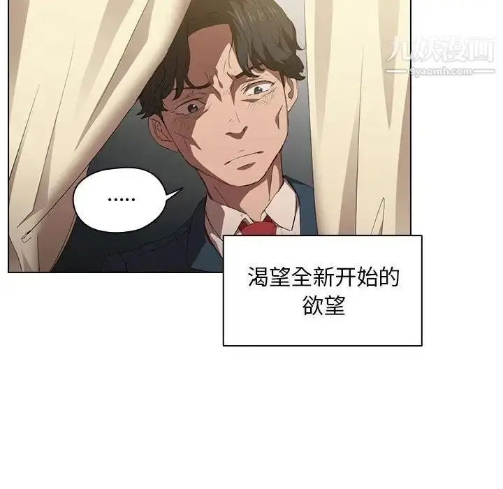 漫画《没种又怎样》第4话第11张图