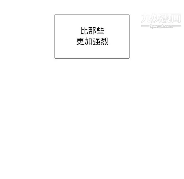 漫画《没种又怎样》第4话第12张图