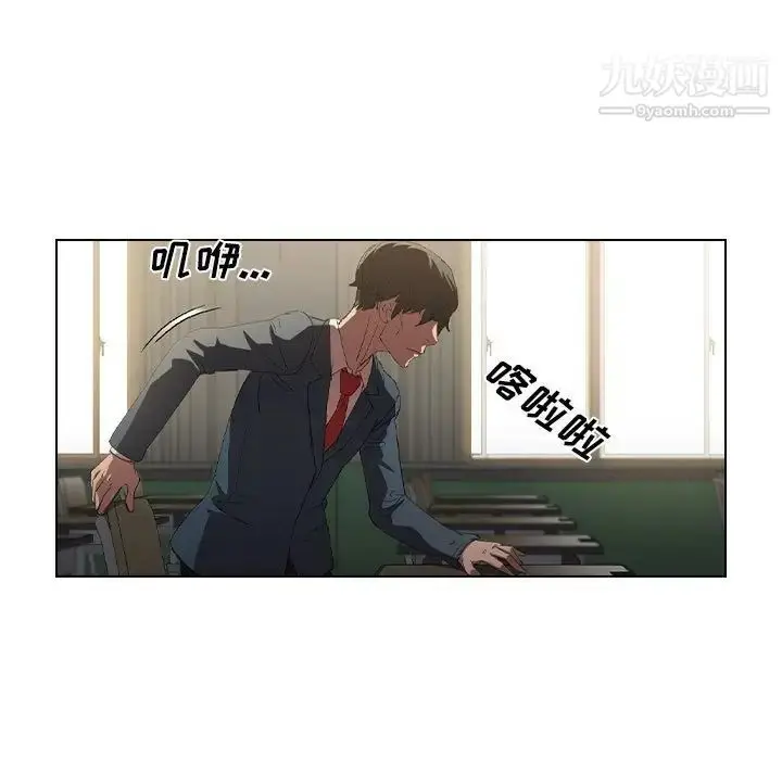 漫画《没种又怎样》第4话第13张图