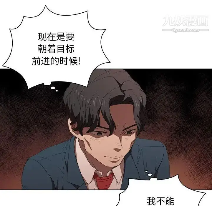 漫画《没种又怎样》第4话第14张图