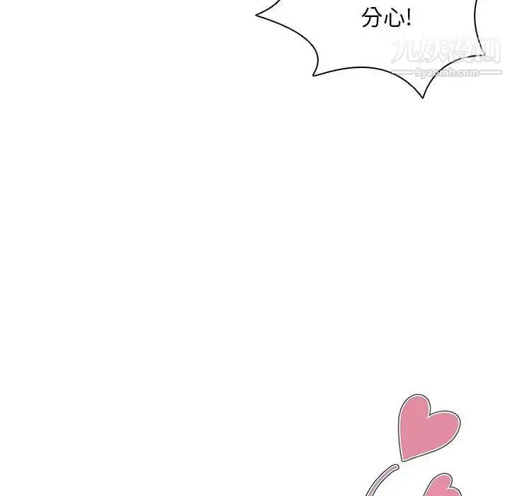 漫画《没种又怎样》第4话第15张图