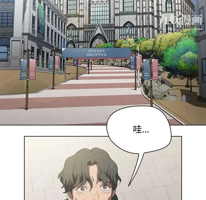 漫画《没种又怎样》第4话第19张图