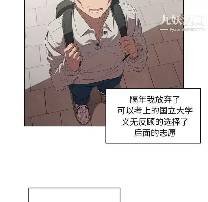 漫画《没种又怎样》第4话第20张图
