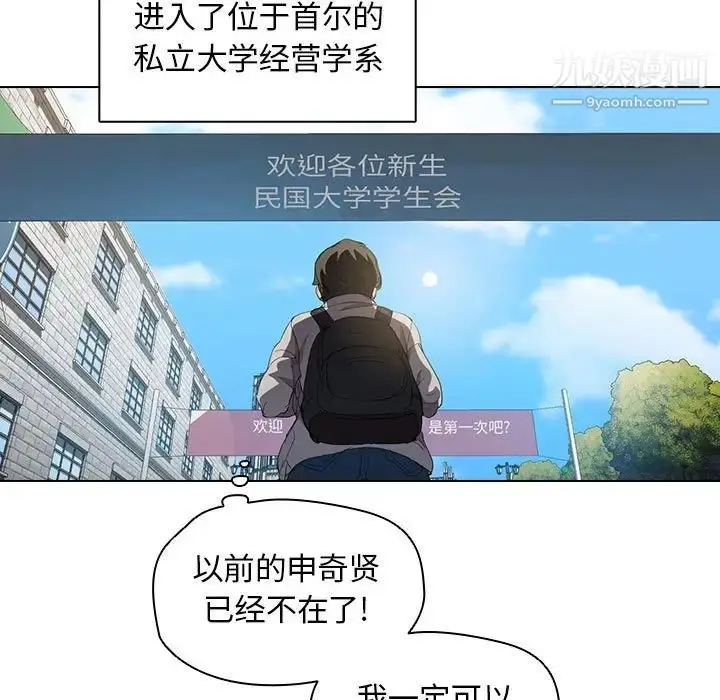 漫画《没种又怎样》第4话第21张图