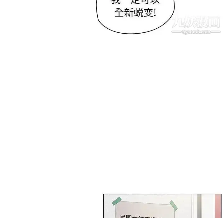 漫画《没种又怎样》第4话第22张图