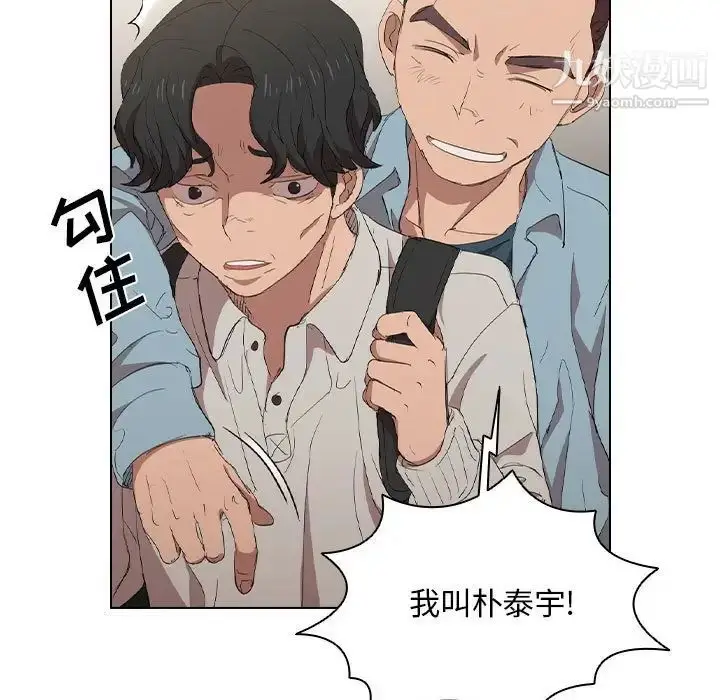 漫画《没种又怎样》第4话第25张图