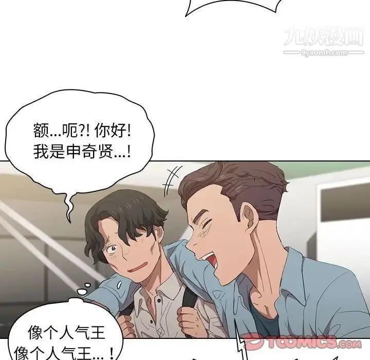 漫画《没种又怎样》第4话第26张图