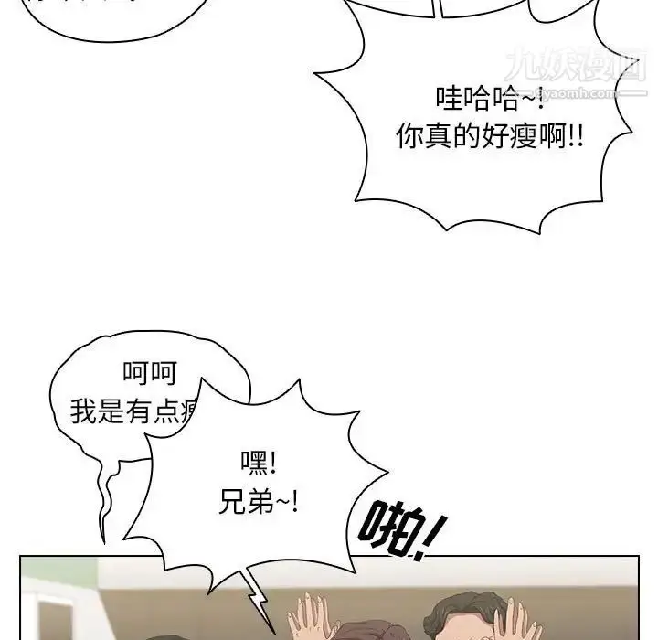 漫画《没种又怎样》第4话第27张图