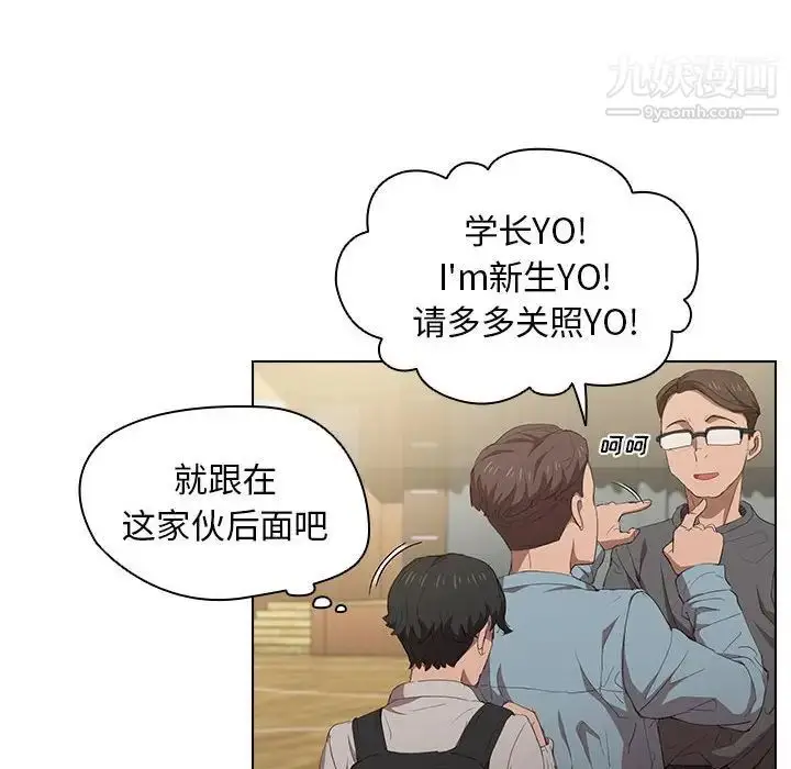 漫画《没种又怎样》第4话第30张图