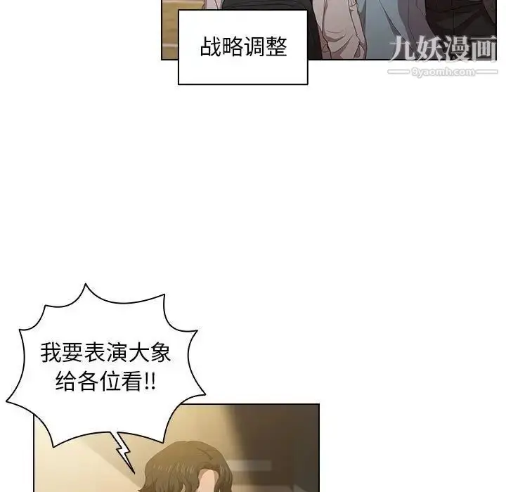漫画《没种又怎样》第4话第31张图