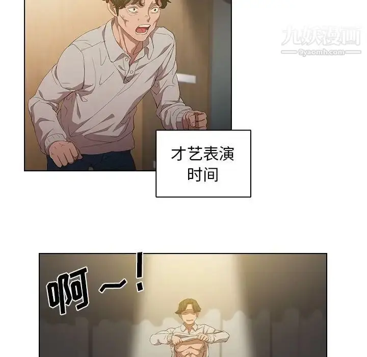 漫画《没种又怎样》第4话第32张图