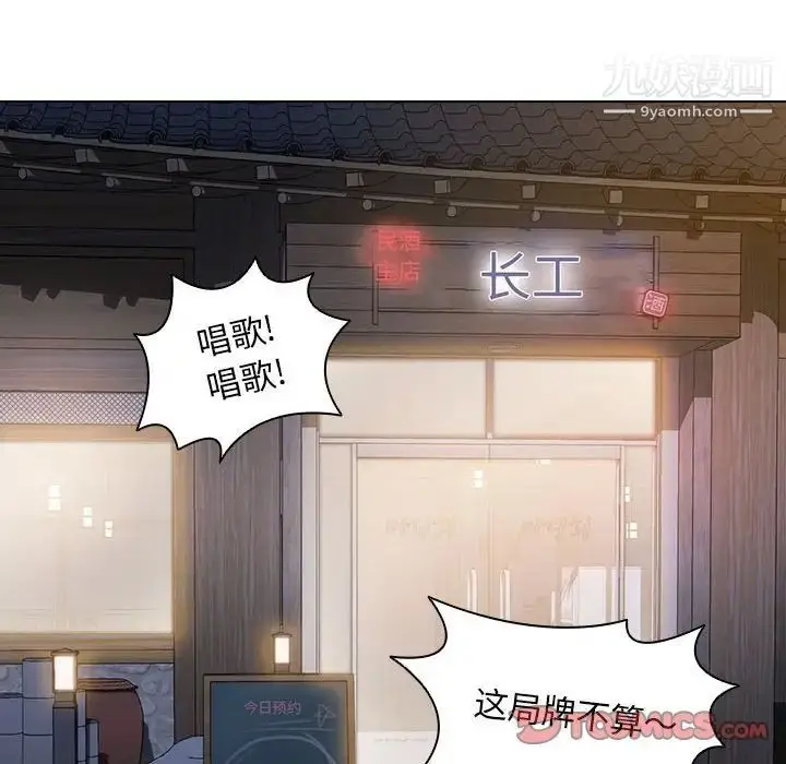 漫画《没种又怎样》第4话第34张图