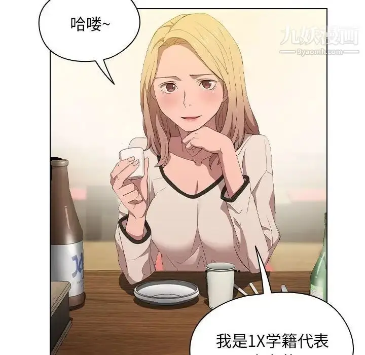 漫画《没种又怎样》第4话第36张图