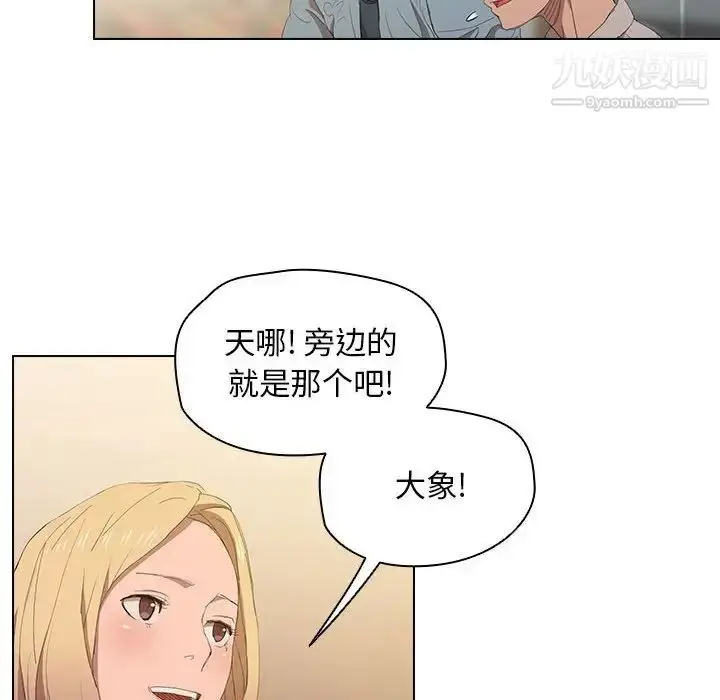 漫画《没种又怎样》第4话第38张图