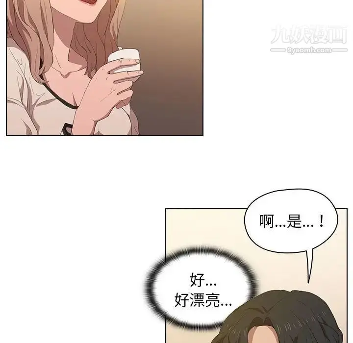 漫画《没种又怎样》第4话第39张图