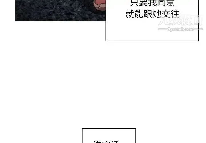 漫画《没种又怎样》第4话第4张图