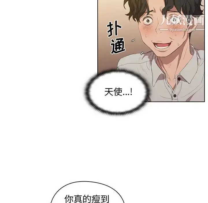 漫画《没种又怎样》第4话第40张图