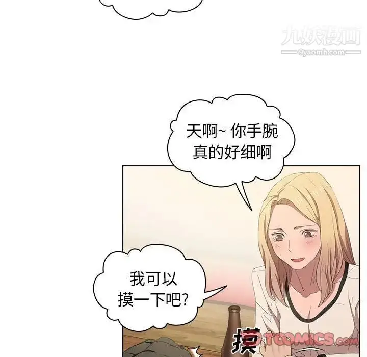 漫画《没种又怎样》第4话第42张图