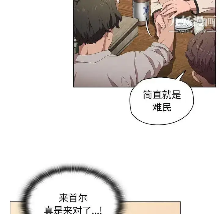 漫画《没种又怎样》第4话第43张图