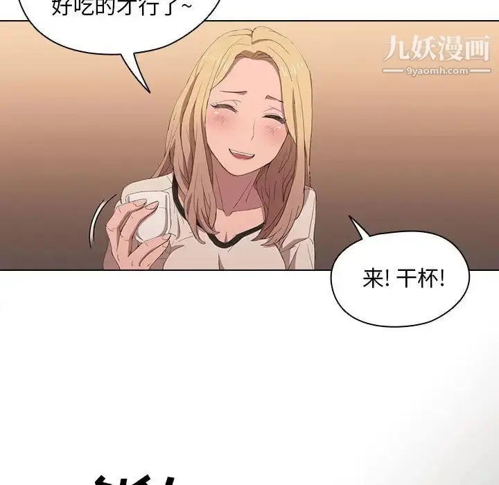 漫画《没种又怎样》第4话第46张图