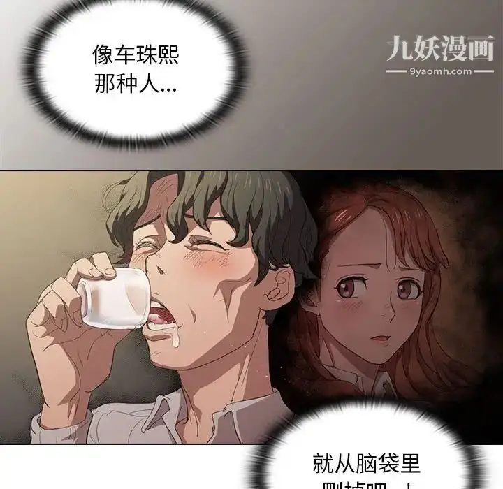 漫画《没种又怎样》第4话第48张图