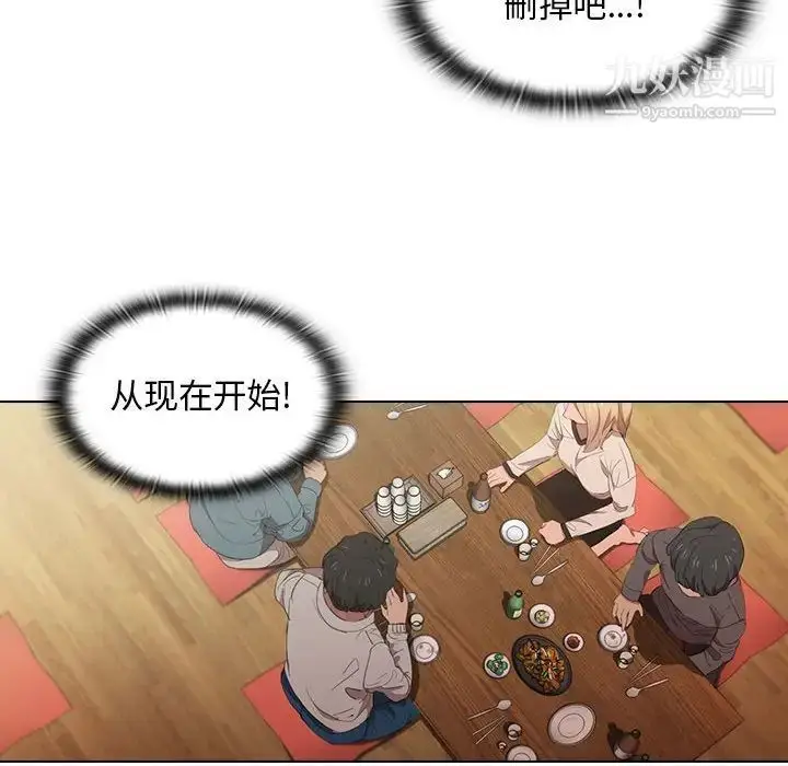 漫画《没种又怎样》第4话第49张图