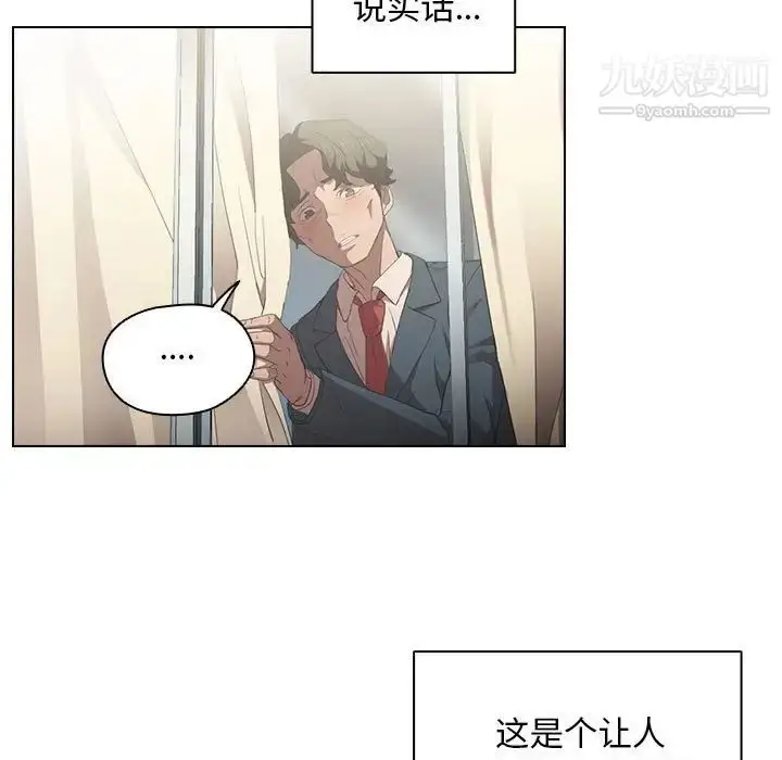 漫画《没种又怎样》第4话第5张图