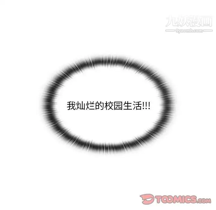 漫画《没种又怎样》第4话第50张图