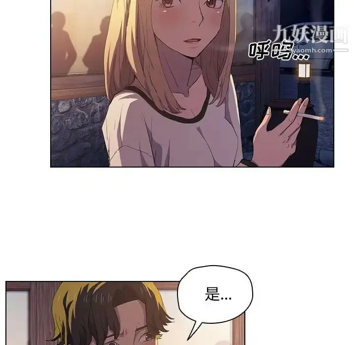 漫画《没种又怎样》第4话第54张图