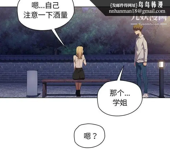漫画《没种又怎样》第4话第56张图