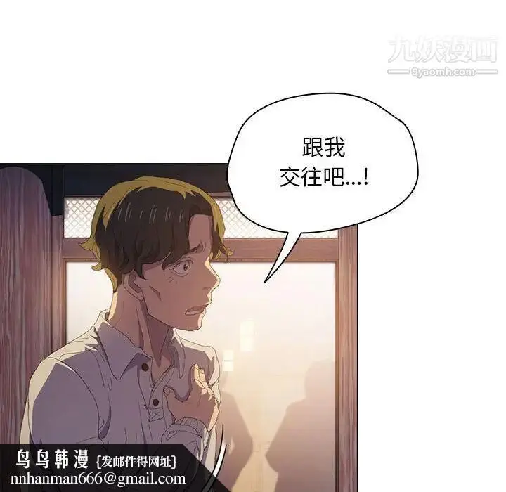 漫画《没种又怎样》第4话第57张图