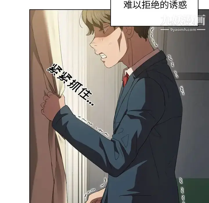漫画《没种又怎样》第4话第6张图
