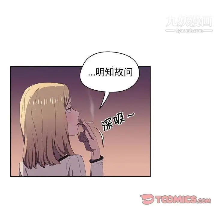 漫画《没种又怎样》第4话第66张图