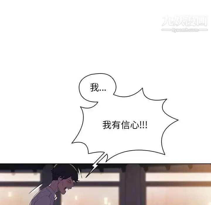 漫画《没种又怎样》第4话第68张图