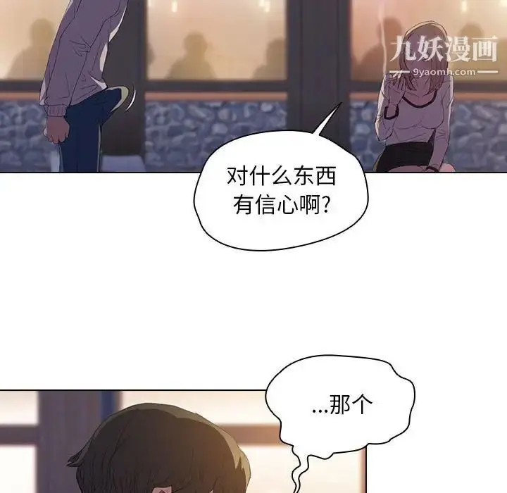 漫画《没种又怎样》第4话第69张图