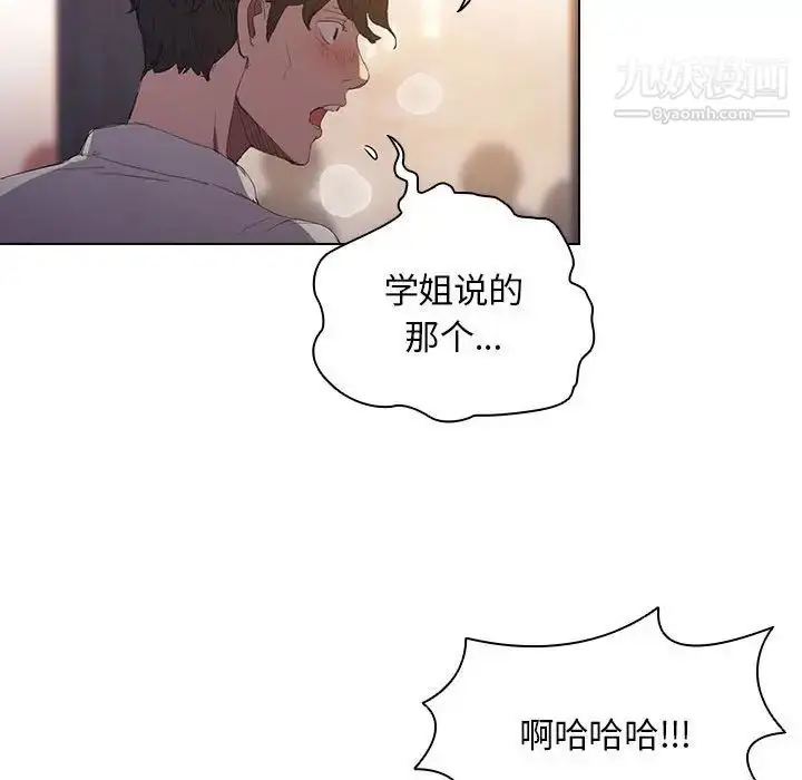 漫画《没种又怎样》第4话第70张图