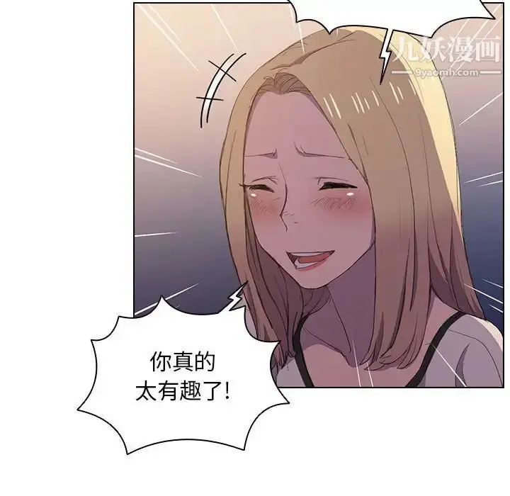 漫画《没种又怎样》第4话第71张图