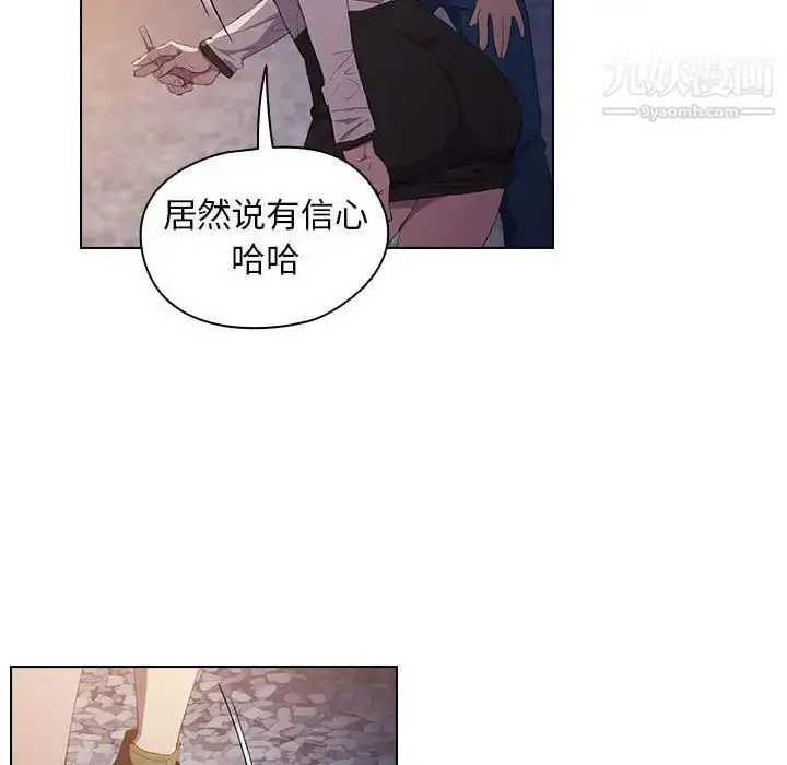 漫画《没种又怎样》第4话第73张图