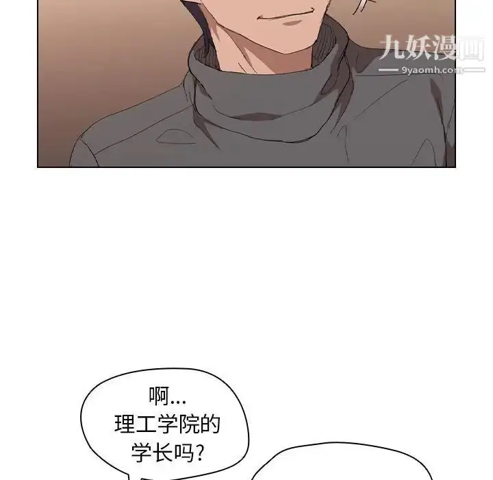 漫画《没种又怎样》第4话第78张图