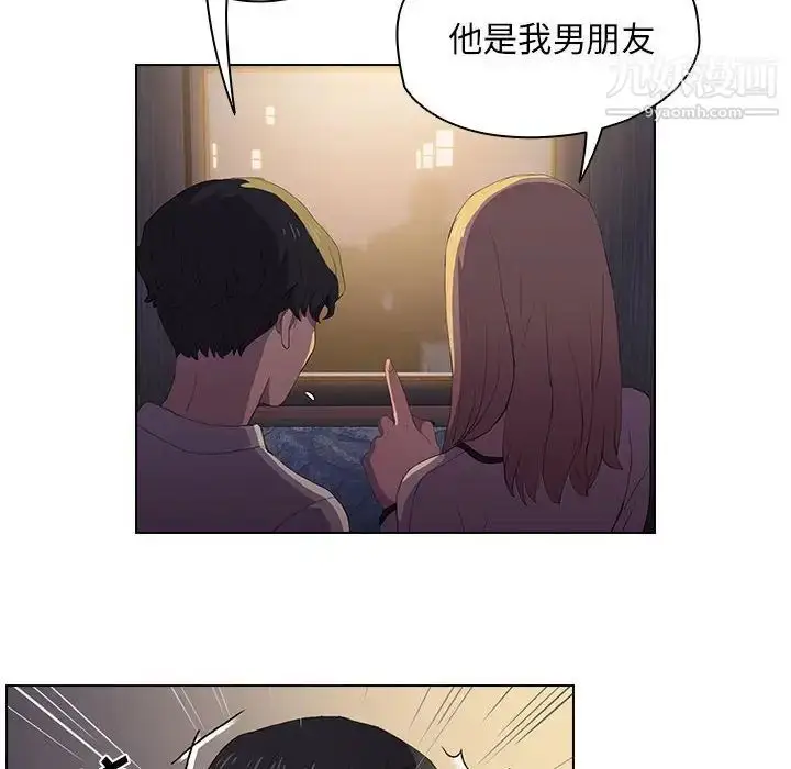 漫画《没种又怎样》第4话第79张图