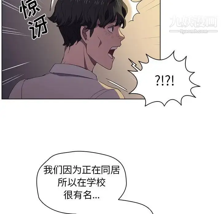 漫画《没种又怎样》第4话第80张图