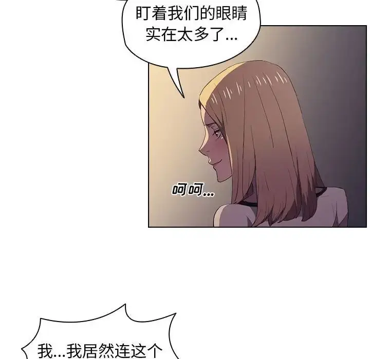 漫画《没种又怎样》第4话第81张图